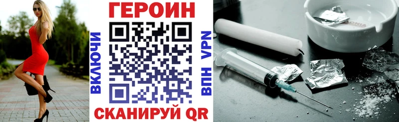 ГЕРОИН VHQ Кинель