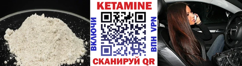 Купить  Кинель  КЕТАМИН VHQ 