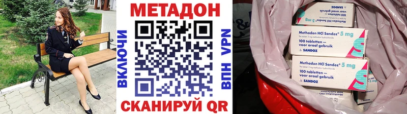 Метадон methadone  Купить  Кинель 